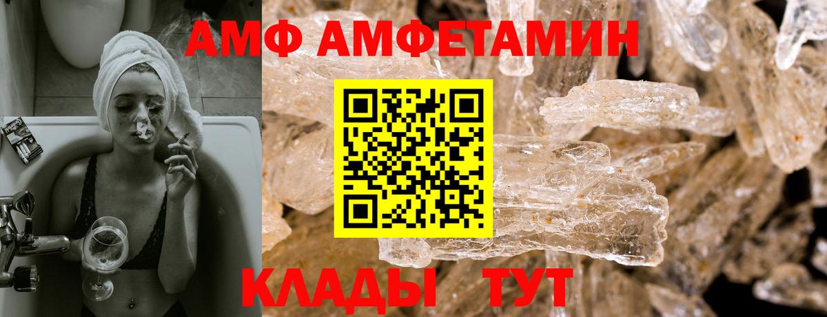 Сухой Лог  даркнет клад  Вход с VPN  Amphetamine Розовый  Амфетамин  Amphetamine 