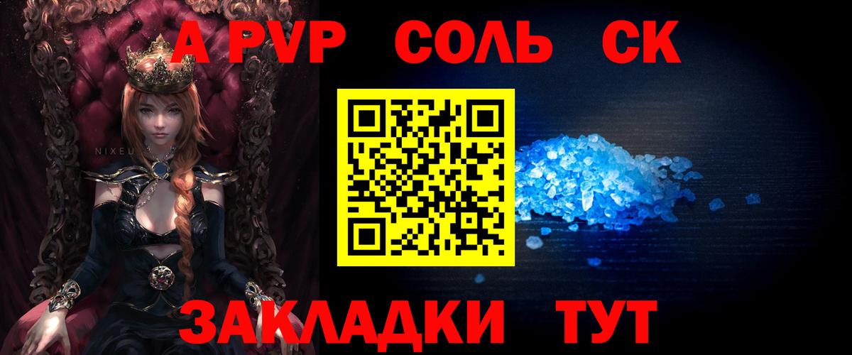 Alfa_PVP VHQ Сухой Лог