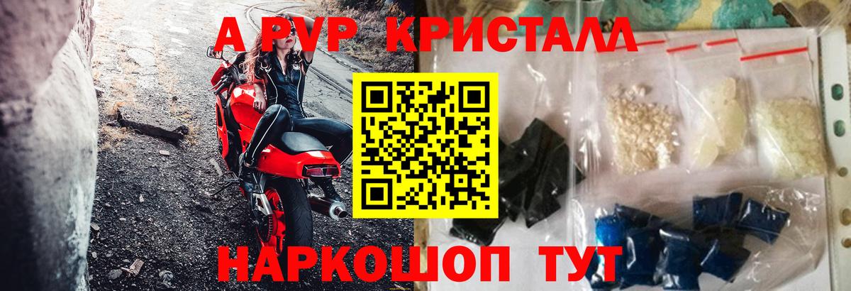 APVP кристаллы  Вход с VPN  А ПВП  Сухой Лог  купить наркоту  А ПВП Соль 