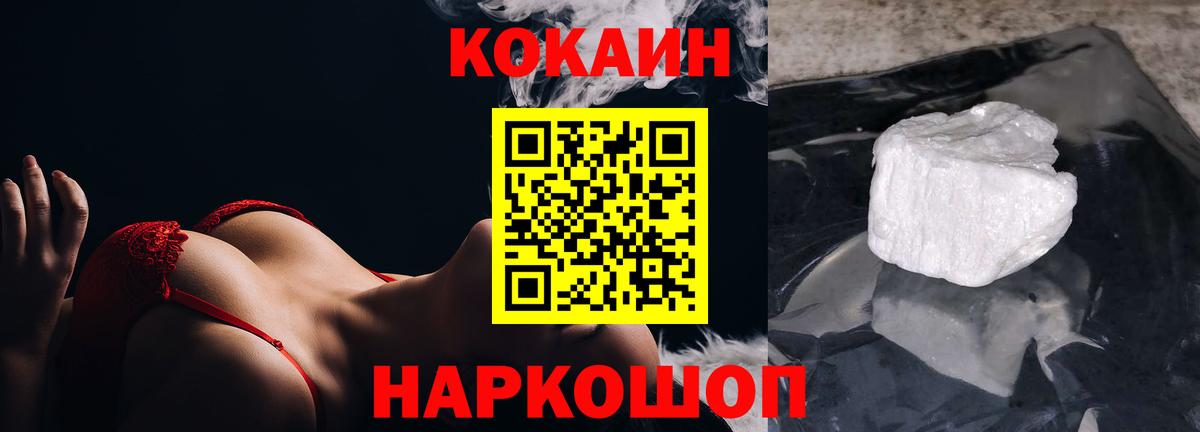 Сухой Лог  Cocaine Fish Scale  Cocaine Columbia  Вход с VPN 
