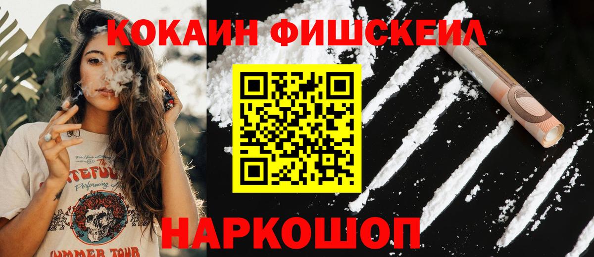 Cocaine Эквадор Сухой Лог