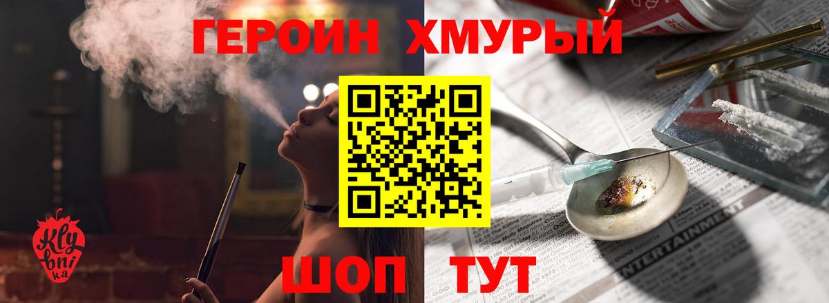 ГЕРОИН белый Сухой Лог