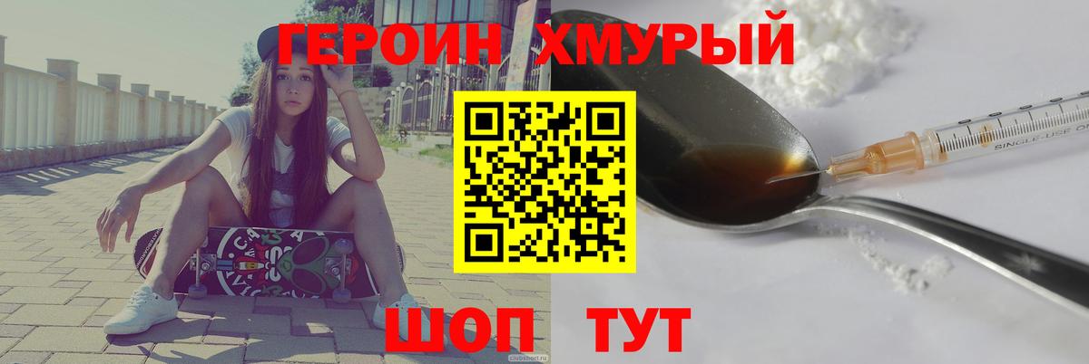 Сухой Лог  ГЕРОИН Heroin  Вход с VPN 