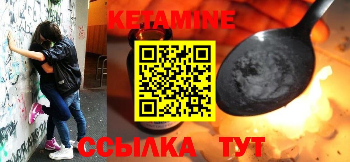 КЕТАМИН VHQ  КЕТАМИН VHQ  Вход с VPN  Сухой Лог 
