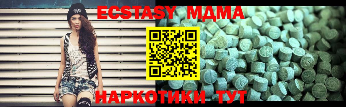 MDMA Molly  Вход с VPN  МДМА crystal  Сухой Лог 