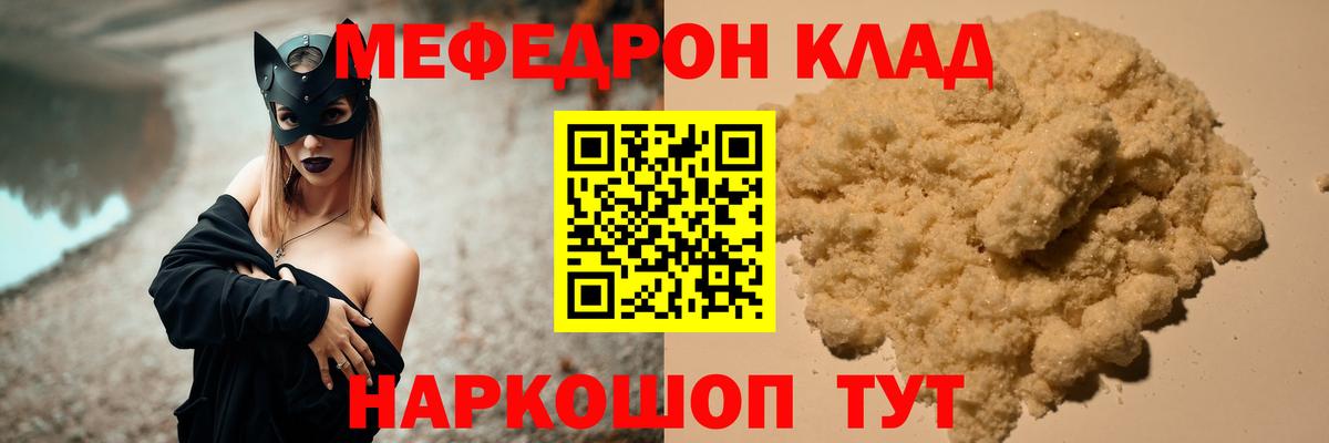 Меф Сухой Лог