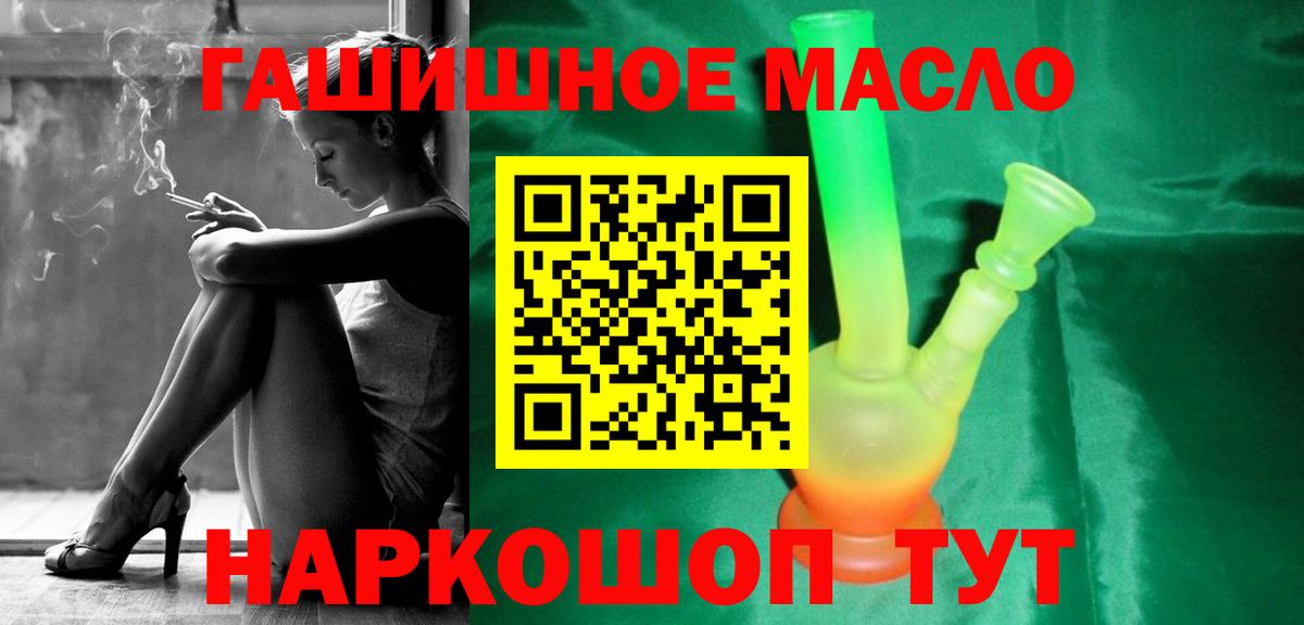 Сухой Лог  цены   Дистиллят ТГК гашишное масло  Вход с VPN  ТГК жижа 